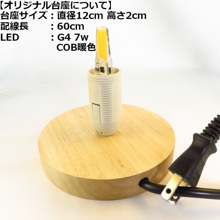 楽天市場】LEDオリジナルボトルランプ テーブルランプ ウッドベース  
