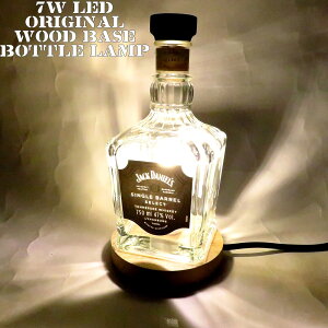 LEDオリジナルボトルランプ テーブルランプ 【ジャックダニエルシングルバレル】JACKDANIELS SINGLE BAREL ウイスキー瓶でのハンドメイドデスクランプ テーブルランプ インテリア 家庭