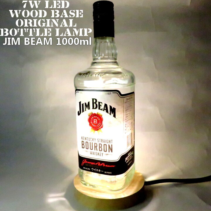 楽天市場】LEDオリジナルボトルランプ テーブルランプ 【JIM BEAM 