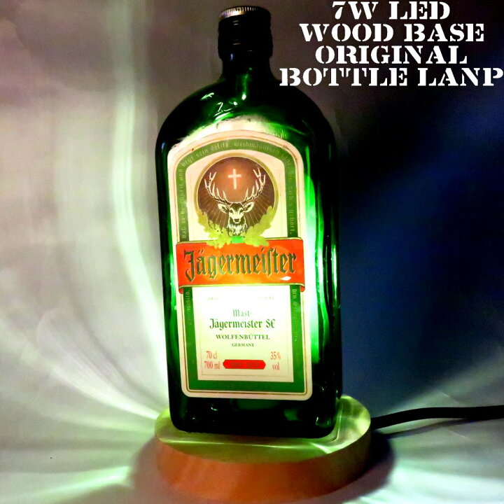 楽天市場】LEDオリジナルボトルランプ テーブルランプ JAGERMEISTER 