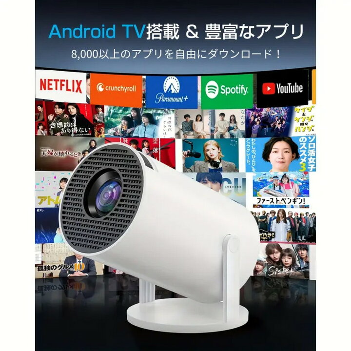 楽天市場】プロジェクター 小型 Android TV搭載 220lm高輝度 270°回転 