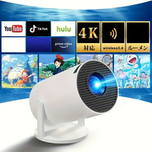 プロジェクター 小型 Android TV搭載 220lm高輝度 270°回転 天井投影 Wi-Fi6接続 Bluetooth5.4 自動台形補正 1080P&4K対応 内蔵HiFiスピーカー 一体型スタンド付き 短距離投影機能 50%ズーム IOS Android PC PS4