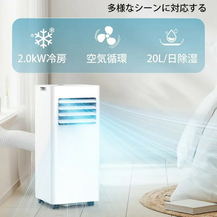 楽天市場】Joy Pebble スポットクーラー エアコン 工事不要 6-8畳対応 