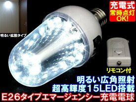 楽天市場 充電式led電球の通販
