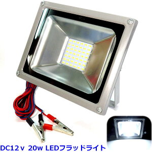 DC12v 20w LED 邢  tbhCg 42SMD [NCg 3mP[u jNbvt ב䓔 Ɠ DƖ \[[plpLED CxgƖ ȓd̓^Cv ySSz
