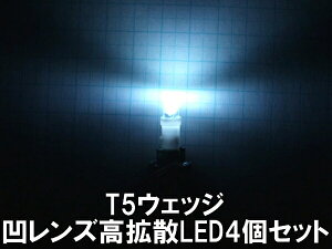 12V�ԗp�@T5�^�C�v���^�E�F�b�W�o���u�@��4�Z�b�g