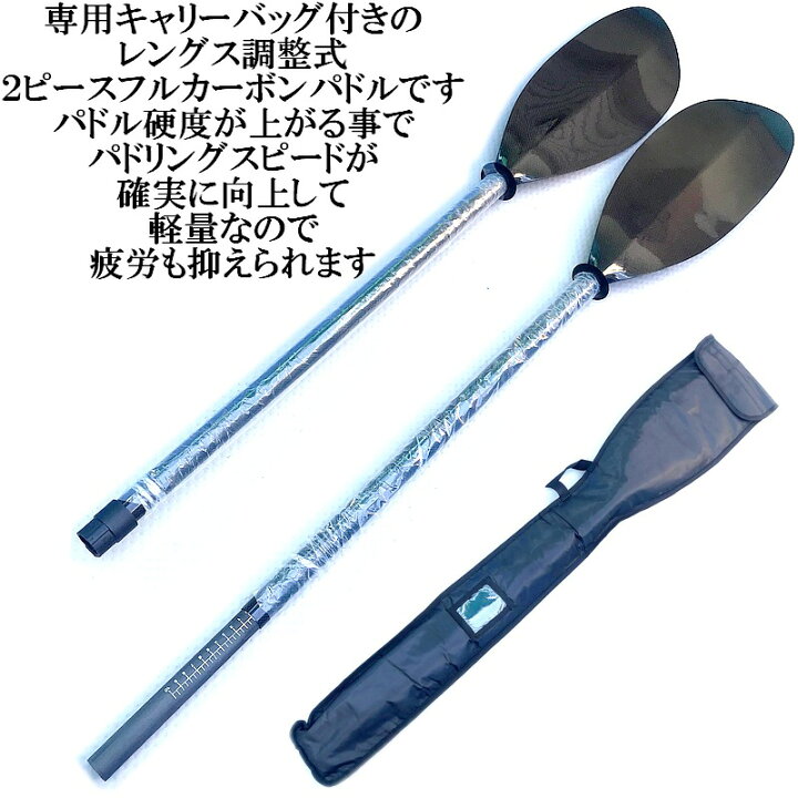 楽天市場】カーボンパドル 軽量 カヤックフィッシング カヌー 
