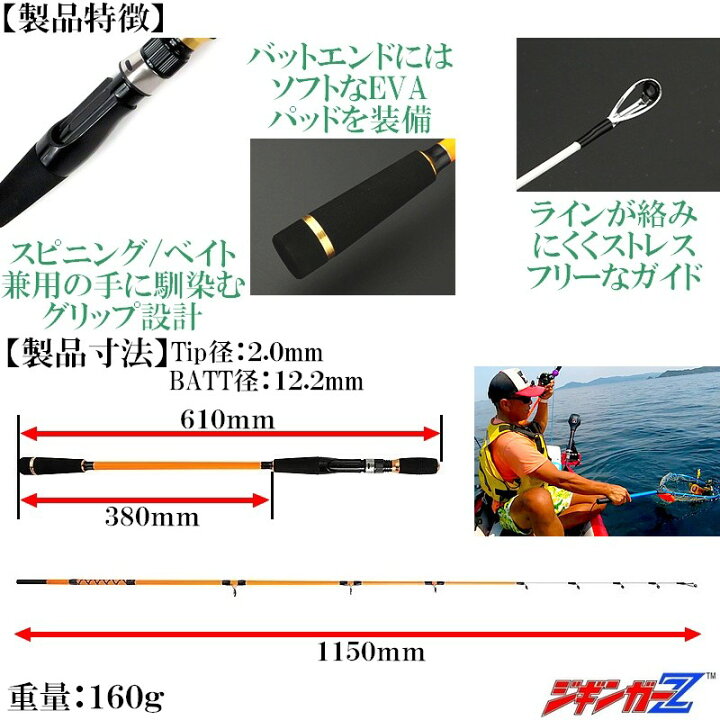 楽天市場 送料無料 ジギンガ Z 釣りバカ店主愛用 Slj スロー ジギングロッド1 69m Jz S55l Lj スピニング ベイト兼用モデル グラスソリッド テーパー レギュラー カヤック Sup ミニボート ゴムボ フィッシング 対応ジグ30 0g タイラバ テンヤ