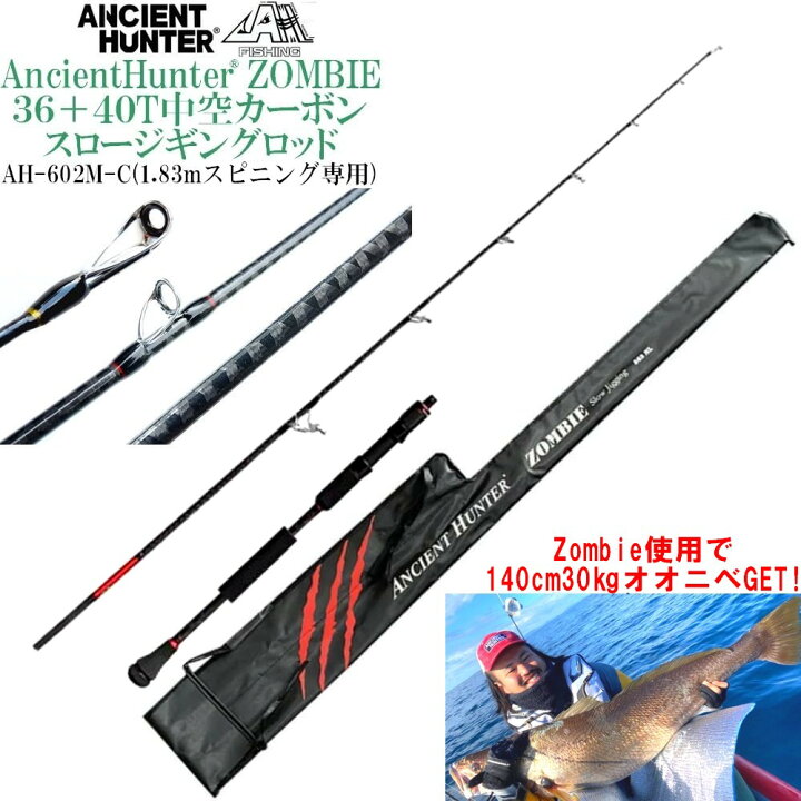 楽天市場】AncientHunter× ジギンガーZ 積極的にジグを動かせる! 強靭 