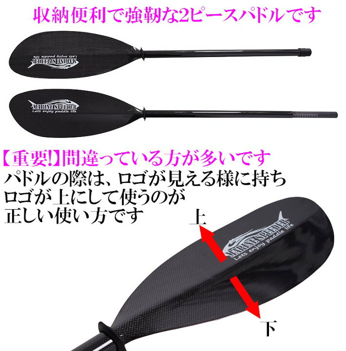 楽天市場】カーボンパドル 軽量 カヤックフィッシング カヌー 