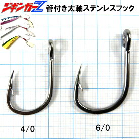 楽天市場 マグロ シングルフックの通販