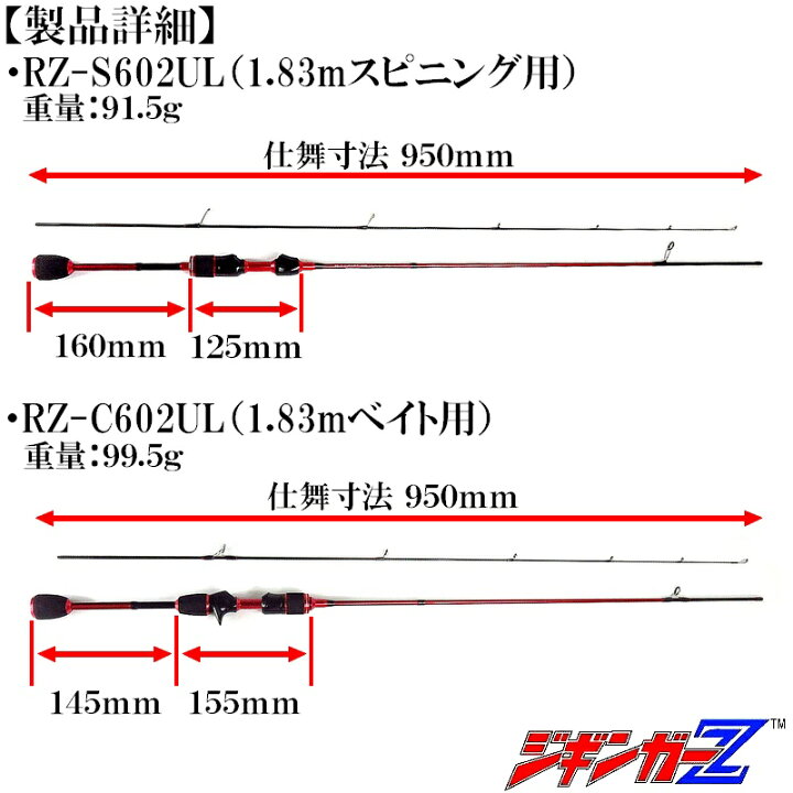 楽天市場 送料無料 ジギンガ Z ソリッドティップーチューブの2セクション 超軽量カーボン ベイトフィネス ルアーロッド レッドゾンビrz C602ulウルトライト アジング メバリング エリアトラウト メッキ 堤防釣り 渓流釣り トラウトルアー アドバンスワークス Select 楽天市場 送料無料 ジギンガ Z ソリッドティップーチューブの2セクション 超軽量カーボン ベイトフィネス ルアーロッド レッドゾンビrz C602ulウルトライト アジング メバリング エリアトラウト メッキ 堤防釣り 渓流釣り トラウトルアー アドバンスワークス Select