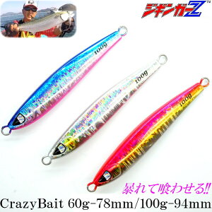 �W�M���K�[Z CrazyBait 60g - 78mm �N���C�W�[�o�C�g �y �u���s�� �z TG ( �^���O�X�e�� ) ���݂̃}�C�N���V���G�b�g �t�����g�o�����X SLJ ���^���W�O �u�� �J���p�` �q���}�T �T���� �^�� �W�M���O 