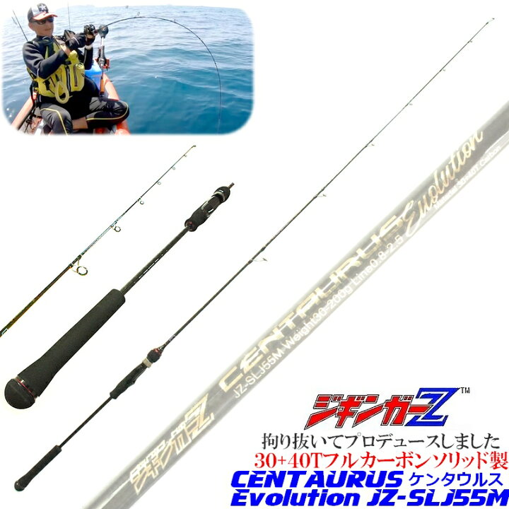 楽天市場】ジギンガーZ 超軽量135g!! 究極の 30+40T フルカーボン 