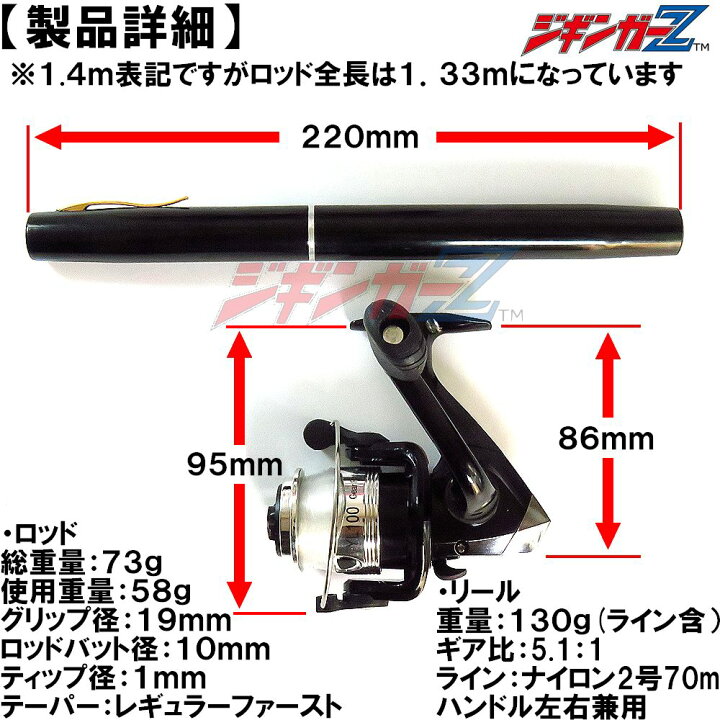 楽天市場】おもしろ釣り具 最新 強い! 1.3m ペン型 ロッド スピニング 