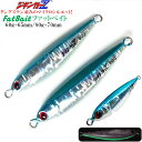 ジギンガーZ タングステン TG 並みの マイクロサイズ! 青物爆釣 した Fatbait - ファットベイト 60g/80g/100g カタクチブルー アピール系メタルジグ ジギング ショアジギ SLJ スモール ベイト 攻略
