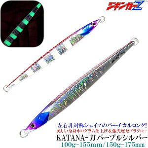 �W�M���K�[Z KATANA �� 100g / 150g �y �s���N�V���o�[ �z ��Ώ̃t�H���� �C���M�����[�A�N�V�����ŗU��! �t�@�[�X�g �����O�W�O �n�[�h�R�[�e�B���O ������ �^�`�E�I �ނ� ����� �� �^�� �^�`