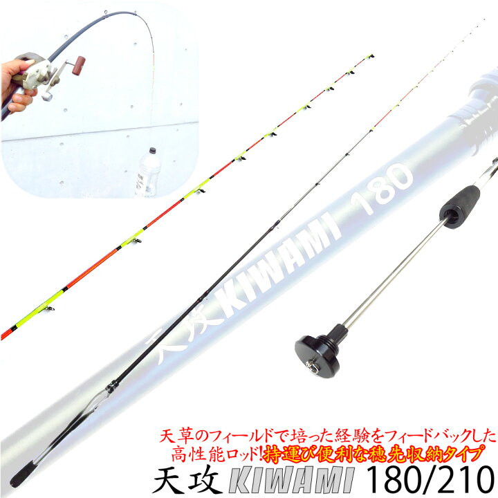 楽天市場】ヘチ竿 筏竿 天攻 KIWAMI 180 / 210 先調子 チタン Tip 