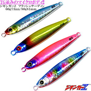 �W�M���K�[Z �t���b�V���T�[�f�B�� 60g -73mm / 80g -81mm �y �u���[ �`�^�� �s���N �L�����f�B �z �Z���^�[�o�����X TG �^���O�X�e�� ���݂� �}�C�N���V���G�b�g�ŋ�킷 ���A�s�[���n SLJ ���^���W