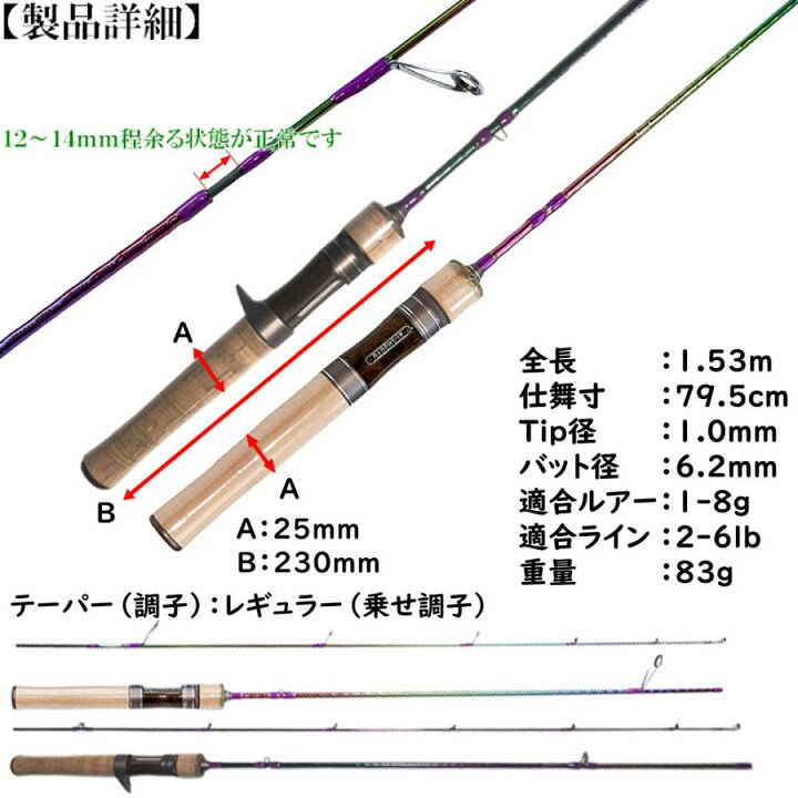 楽天市場】カーボン トラウト ベイトロッド ADRN512S-UL 1.53m 83g