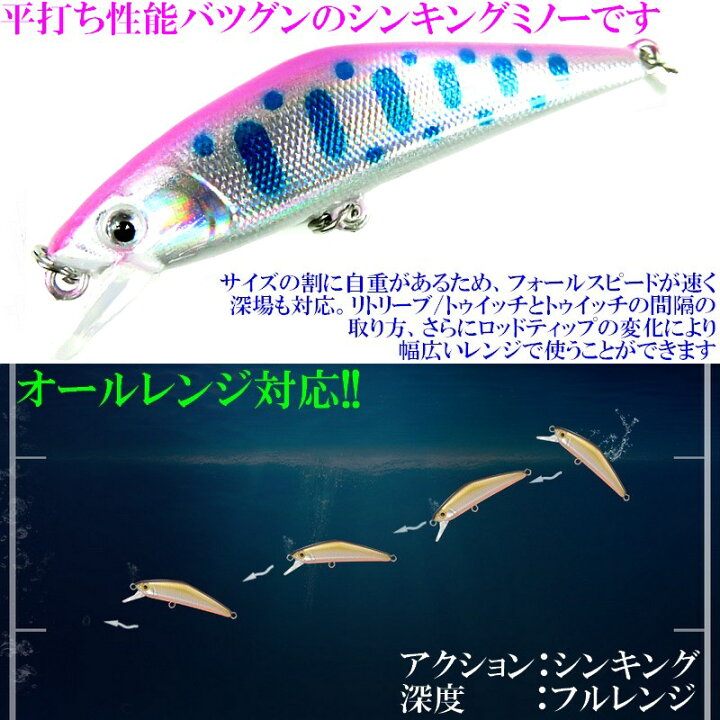 楽天市場】トラウトルアー ヒラ打ち系シンキングミノー51mm3.5g 
