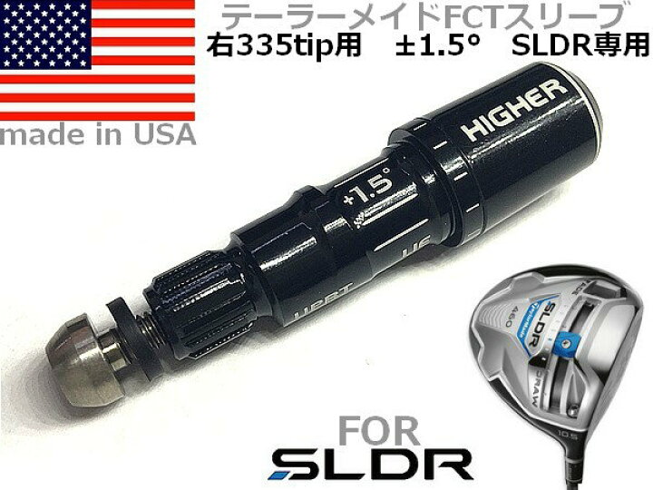 楽天市場】テーラーメイドFCTスリーブ SLDR 専用 335tip 専用 