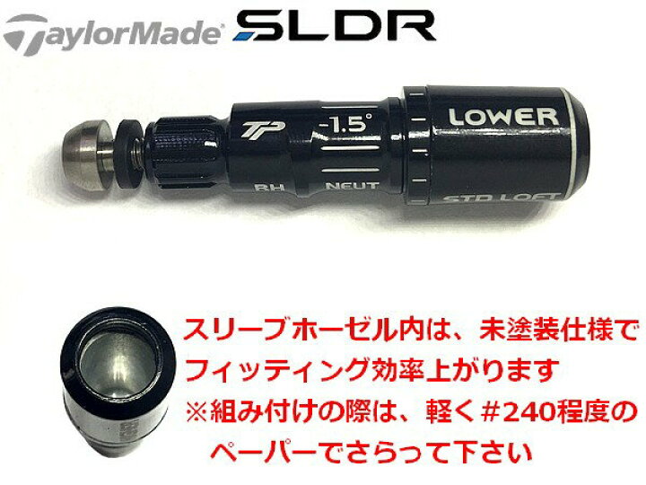 楽天市場】テーラーメイドFCTスリーブ SLDR 専用 335tip 専用 