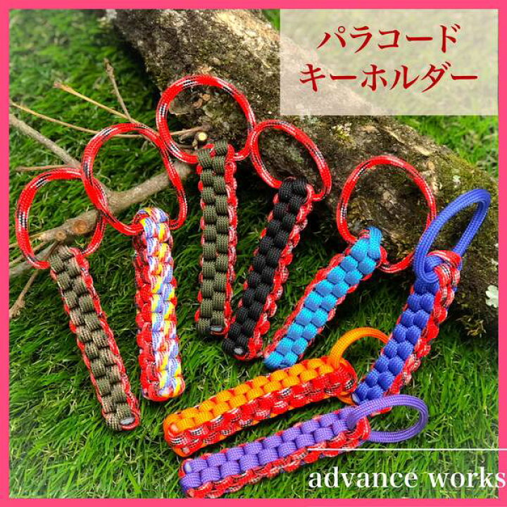 楽天市場 パラコードキーホルダー レッドカモフラ お好きなカラー 1 5mのパラシュートコード使用ほどけば強力なロープになります 非常用アウトドア派の便利グッズ キャンプ等アウトドアや防災グッズとして用途は様々 Usarmyスタンダード ジッパープル Deal 楽天市場 パラコードキーホルダー レッドカモフラ お好きなカラー 1 5mのパラシュートコード使用ほどけば強力なロープになります 非常用アウトドア派の便利グッズ キャンプ等アウトドアや防災グッズとして用途は様々 Usarmyスタンダード ジッパープル Deal