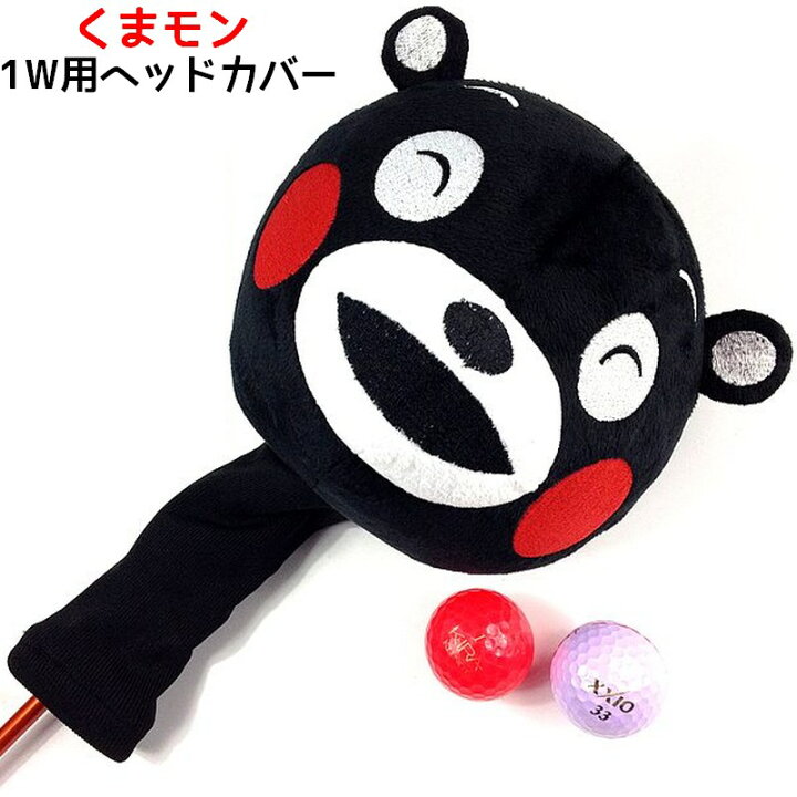 楽天市場 人気のゆるキャラ くまモン Faceゴルフ ヘッドカバー460ccドライバー対応 アドバンスワークス Select