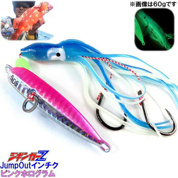 楽天市場 ジギンガーz 真鯛 青物 根物 平物すべて狙えるインチキwルアー Jumpoutインチク ピンクホログラムカラー60g フォール キャストok 爆釣コスパ 釣果バツグン釣り具 スロージギング ロックフィッシュ キジハタ アカハタ オオモンハタ カンパチ ヤズ ブリ
