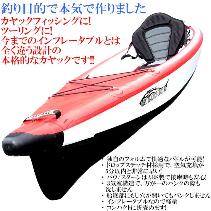 楽天市場】インフレータブル フィッシング カヤック MarinSpeeder 330 