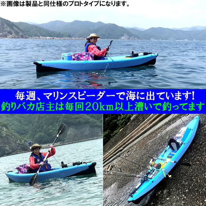 楽天市場 22年モデル 本格派インフレータブルカヤックmarinespeeder330 エア充填5分以下 パドル早い 船体全部ドロップステッチ構造 Pvc2枚重ねのダブルレイヤー 高耐久性 安定感抜群 カヤックフィッシング カヌー ゴムボート サップ Sup 2馬力対応 ﾊﾟﾄﾞﾙ別売