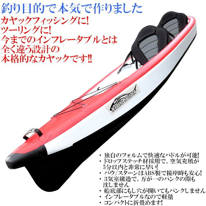 楽天市場】本格 インフレータブル フィッシング カヤック 
