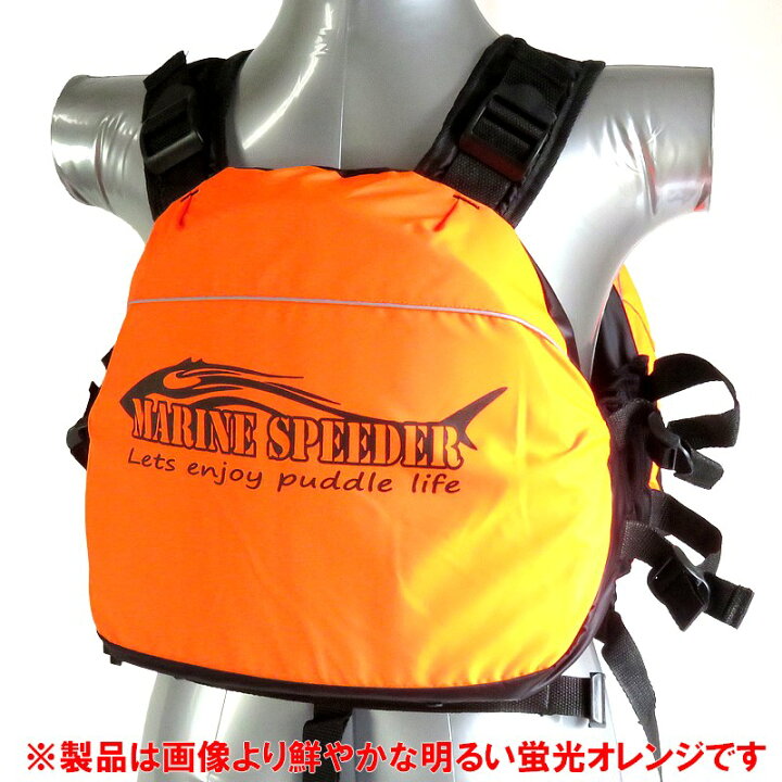 楽天市場】ライフジャケット PFD 本格派 当店オリジナル 2ポケット付 