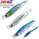 爆釣メタルジグ【ジギンガ—Z】S型シェープのマイクロボディ イレギュラーなアクションで誘う!リアルベイトマイクロS【80g-89mm　シルバー/マルチカラー/ブルー】マジで釣れるよ！3Dレッドアイ ロックフィッシュ キジハタ アカハタ オオモンハタ カンパチ ヤズ