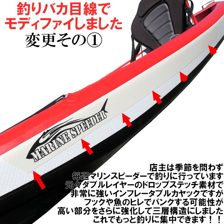 楽天市場】インフレータブル フィッシング カヤック MarinSpeeder 330 