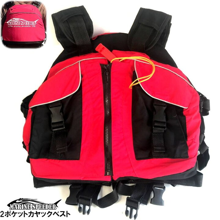 楽天市場】ライフジャケット PFD 本格派 当店オリジナル 2ポケット付 