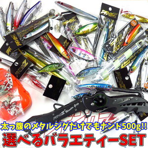 ޒ!!Iׂ郁^WOłh[500g!!WMK[ZoGeB[Zbg 2waytBbVObv Vy AVXgtbN ^bN{bNX^WOyDȏdʃC