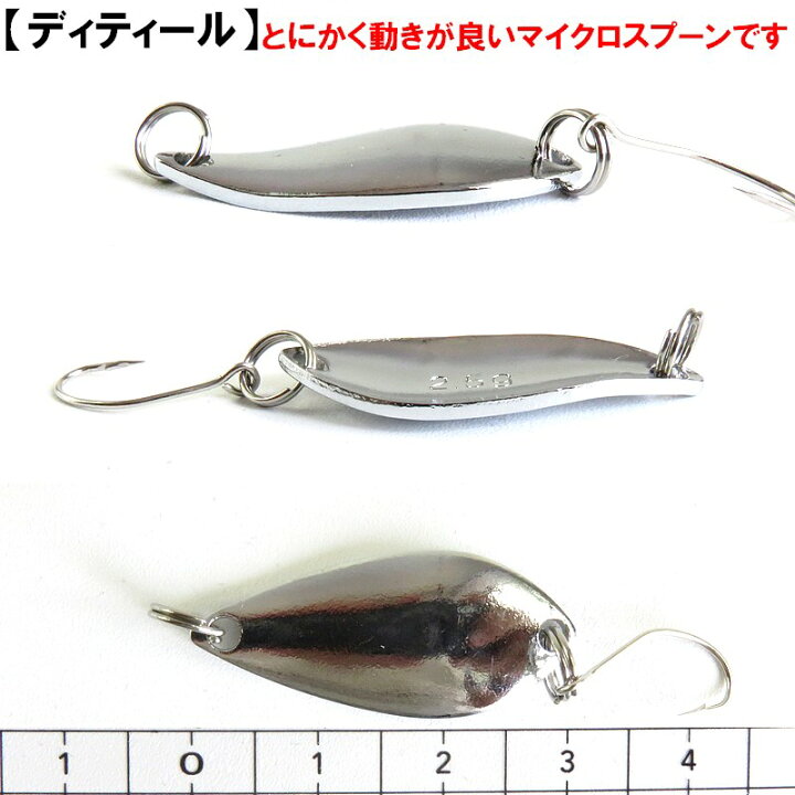 楽天市場 送料無料代引き不可 渓流釣りにシングルフックスプーンルアー5本実釣実績多数 自信アリ シングルフック３ｃｍ2 8ｇスプーン 銀 シルバー 5本セット ケース入 渓流 源流 本流 管理釣り場 ヤマメ イワナ トラウト源流本流で アドバンスワークス Select