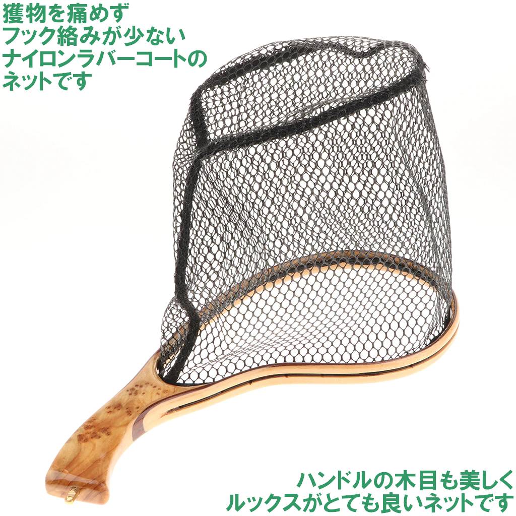 楽天市場】【送料無料】木製 クランク ハンドル ランディングネット
