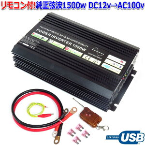 dc12v ac100v インバーター 車用の人気商品・通販・価格比較 - 価格.com