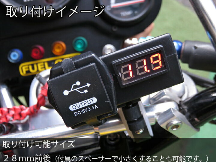 楽天市場】バイクハンドル用USB充電ポート DC5V 3.1A出力スイッチ付 USB充電給電ソケット 防水カバー付 電圧表示インジケーター付【ナビ・スマホ・iphone・Gopro・アクションカメラ・ドラレコ・モトブログ】【送料無料】 : アドバンスワークス SELECT 楽天市場】バイクハンドル用USB充電ポート DC5V 3.1A出力スイッチ付 USB充電給電ソケット 防水カバー付 電圧表示インジケーター付【ナビ・スマホ・iphone・Gopro・アクションカメラ・ドラレコ・モトブログ】【送料無料】 : アドバンスワークス SELECT