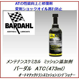 BARDAHLyo[_zgX~bVXgbv[N@ATC