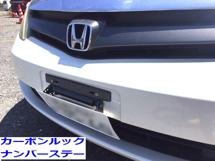 楽天市場 カーボンルック ナンバーステー ナンバープレート用角度調整ステイ カーボン調 フレーム 角度調整可能 送料無料 ドレスアップ 期間限定特価 Ss アドバンスワークス Select