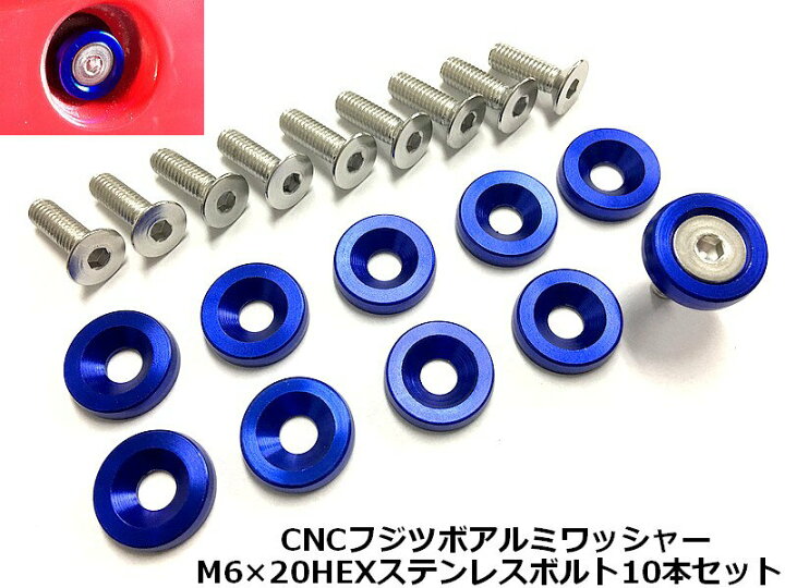 楽天市場】フジツボボルト M6 汎用【ブルー】アルミCNC削出しアルマイト仕上げ 10個 ステンレスボルトセット 青 バイク カラー ワッシャー ズーマー RUCKUS スクーピー BWS ラッカス カスタム : アドバンスワークス SELECT 楽天市場】フジツボボルト M6 汎用【ブルー】アルミCNC削出しアルマイト仕上げ 10個 ステンレスボルトセット 青 バイク カラー ワッシャー ズーマー RUCKUS スクーピー BWS ラッカス カスタム : アドバンスワークス SELECT