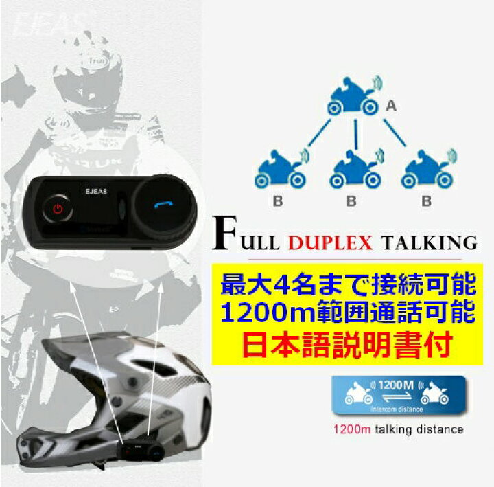 楽天市場】インカム バイク イヤホンマイク 1台 インターコム 