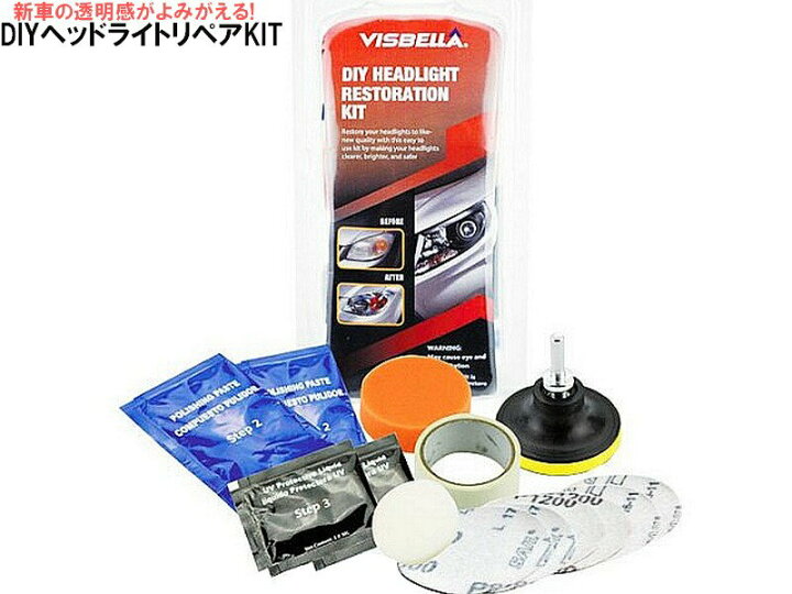 楽天市場】DIYヘッドライトリペアキット レンズリペア お車のヘッド 