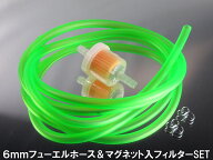 マグネット 入 フューエルフィルター 高流量対応 燃料フィルター 6パイ 〜 8パイ 汎用 カラフルな フュー…