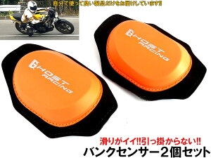 バンクセンサー左右2個セット サーキットに!峠に!滑りGood!ベルクロ付き樹脂製バンクセンサー左右セット【グリーン】