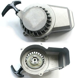 ◆リコイルスターター◆アルミ製で強度UP!!折れやすい爪の部分をさらに強化！